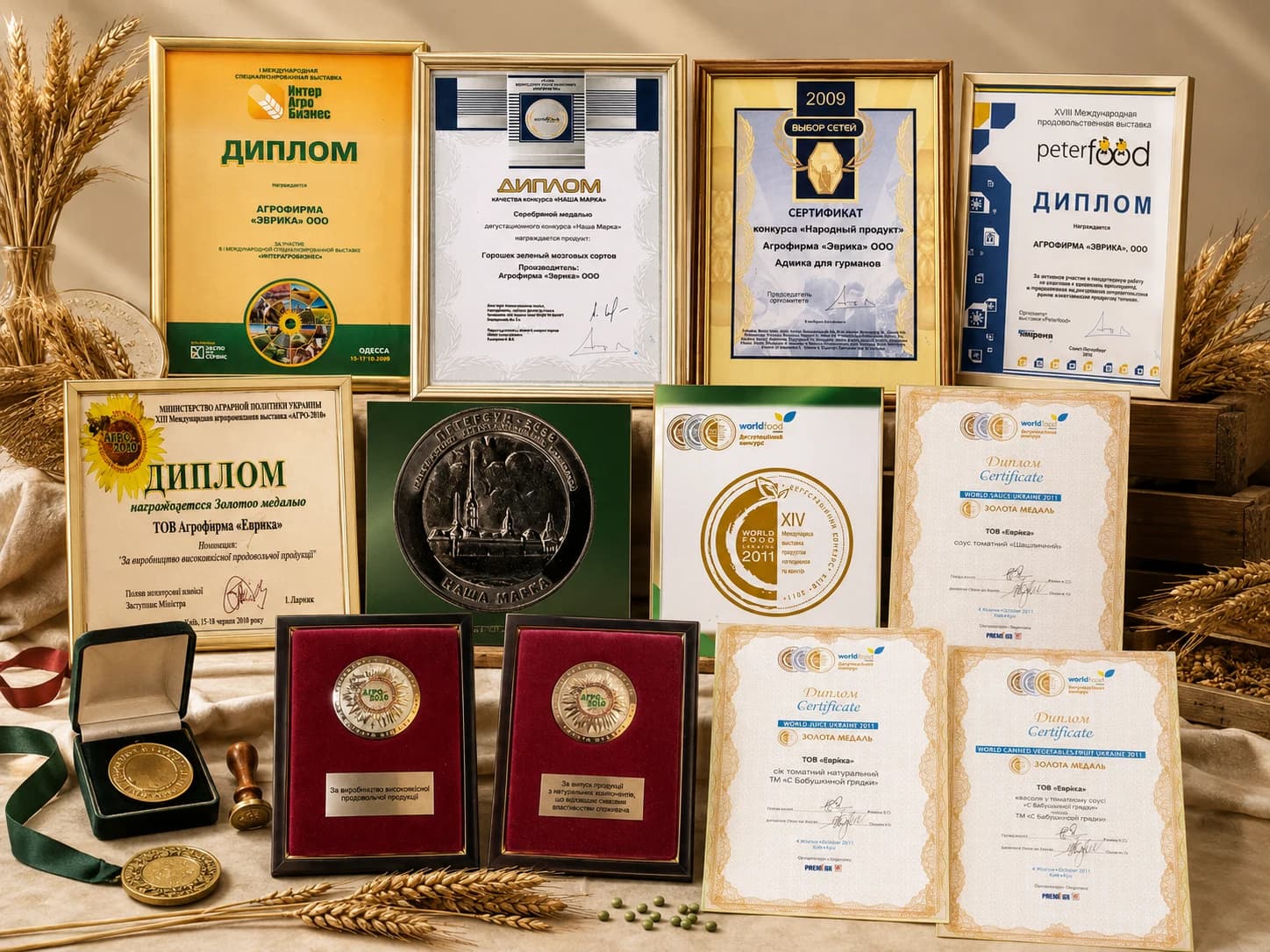 Колаж дипломів, сертифікатів і медалей агрофірми «Еврика»